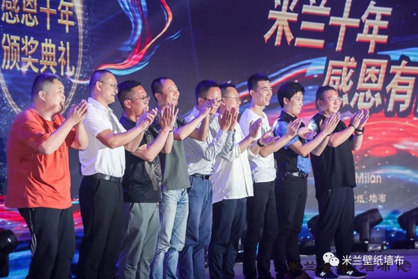 米兰壁纸·墙布2019十周年三亚庆典完美收官，共谋划发展新蓝图！