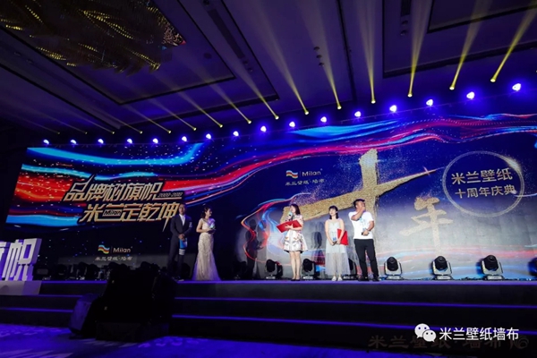 米兰壁纸·墙布2019十周年三亚庆典完美收官，共谋划发展新蓝图！