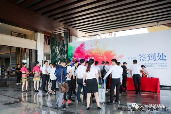 米兰壁纸·墙布2019十周年三亚庆典完美收官，共谋划发展新蓝图！
