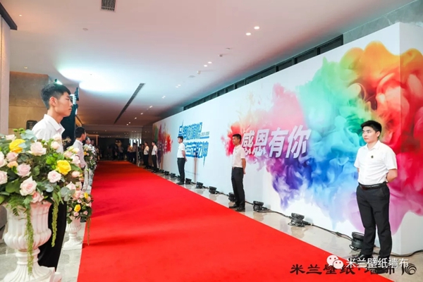 米兰壁纸·墙布2019十周年三亚庆典完美收官，共谋划发展新蓝图！