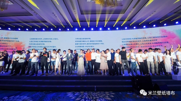 米兰壁纸·墙布2019十周年三亚庆典完美收官，共谋划发展新蓝图！