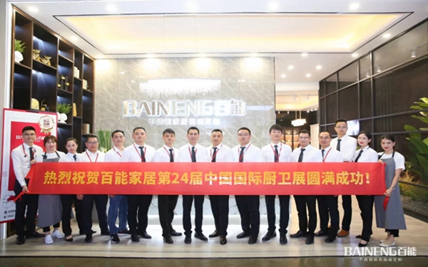 百能不锈钢橱柜2019年中国国际厨卫展圆满成功,4天展会圈粉无数