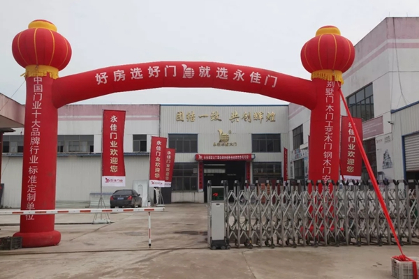 第十届永康门业博览会完美收官,永佳无漆木门展位精彩回顾!