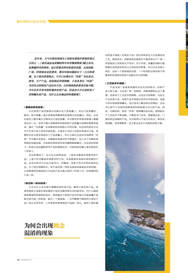 【慧亚策划】:为何会出现概念混淆的现象