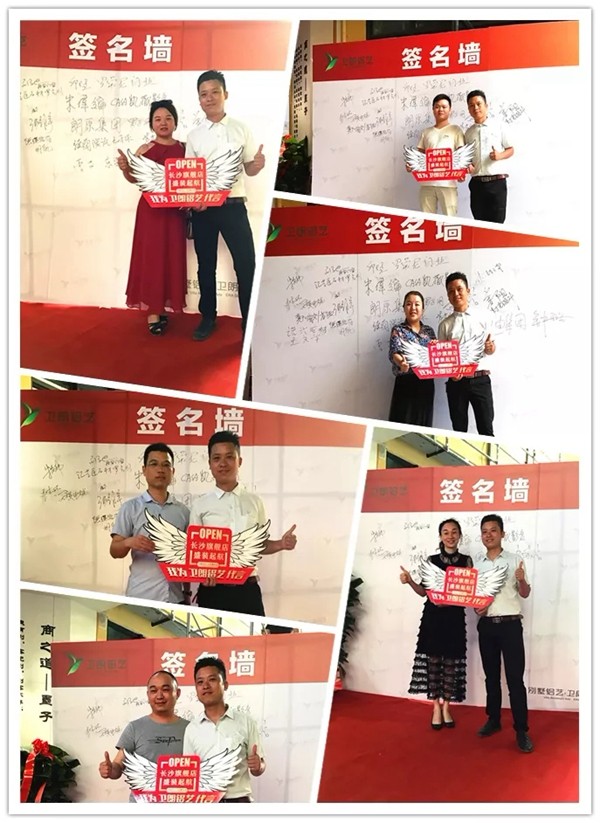 卫朗铝艺长沙专卖店正式开业！