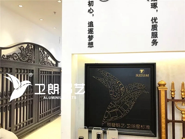 卫朗铝艺长沙专卖店正式开业！
