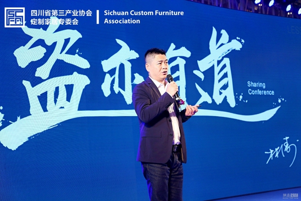 寻路定制未来 家居大佬来到成都 赴一场“定制”之约