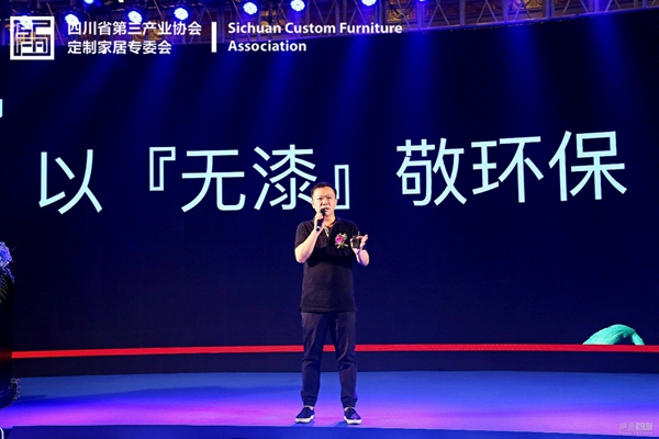 寻路定制未来 家居大佬来到成都 赴一场“定制”之约