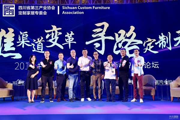 寻路定制未来 家居大佬来到成都 赴一场“定制”之约