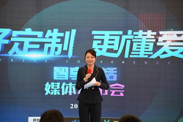 好定制•更懂爱|伊仕利家居“智享生活”媒体发布会强势启动!