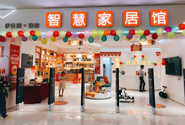 好定制•更懂爱|伊仕利家居“智享生活”媒体发布会强势启动!