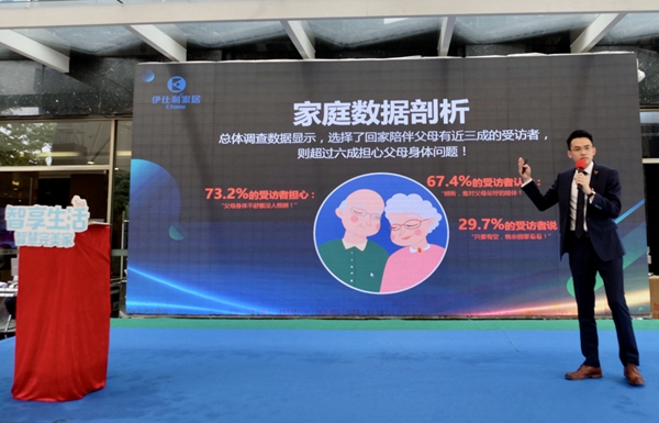好定制•更懂爱|伊仕利家居“智享生活”媒体发布会强势启动!