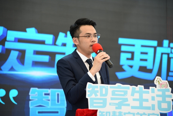 好定制•更懂爱|伊仕利家居“智享生活”媒体发布会强势启动!
