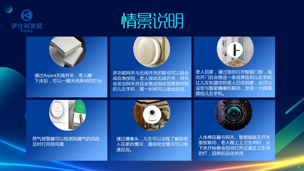 好定制•更懂爱|伊仕利家居“智享生活”媒体发布会强势启动!