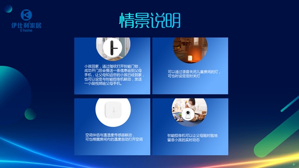 好定制•更懂爱|伊仕利家居“智享生活”媒体发布会强势启动!