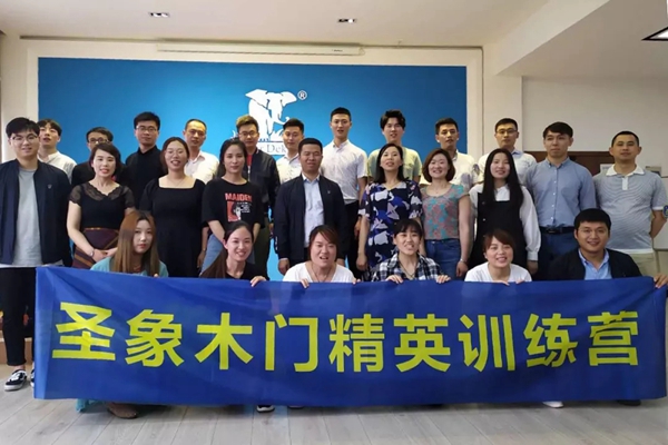 2019圣象木门第二季度精英训练营圆满落幕！