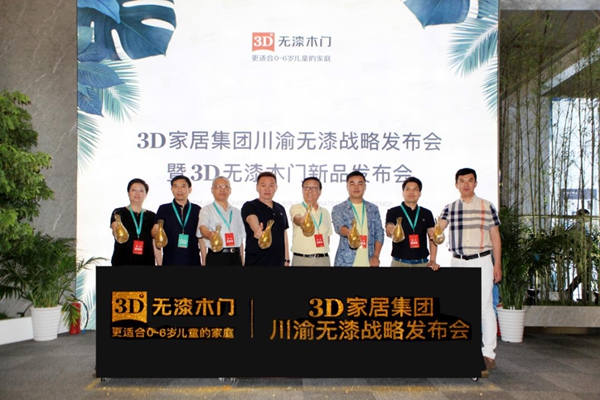 3D无漆木门亮相第六届中国西部门窗暨定制家居博览会！
