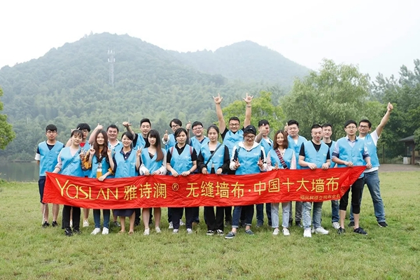 雅诗澜无缝墙布开展踏青团建活动，为团队铸就梦想！