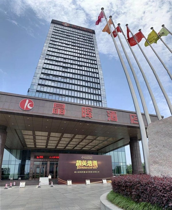 领绣刺绣墙布商学院2019精英培训会隆重开启,为培养优秀战士努力!