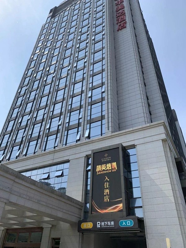领绣刺绣墙布商学院2019精英培训会隆重开启,为培养优秀战士努力!