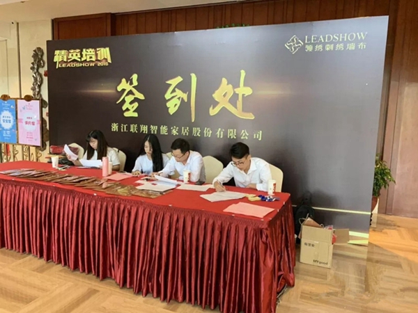 领绣刺绣墙布商学院2019精英培训会隆重开启,为培养优秀战士努力!