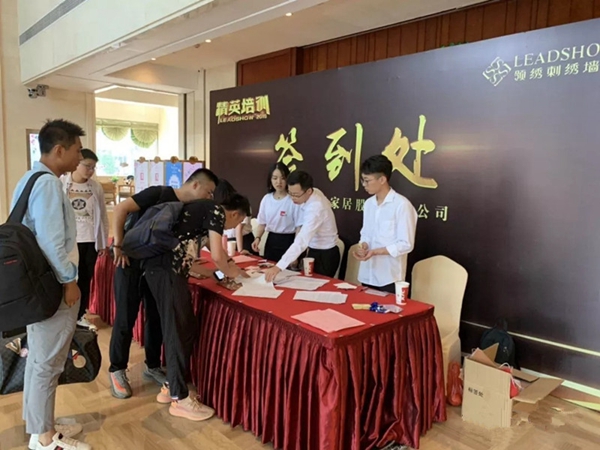 领绣刺绣墙布商学院2019精英培训会隆重开启,为培养优秀战士努力!