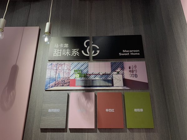 欣艾格推出“臻选全球花色”新概念,用色彩板材饰面诠释空间美学