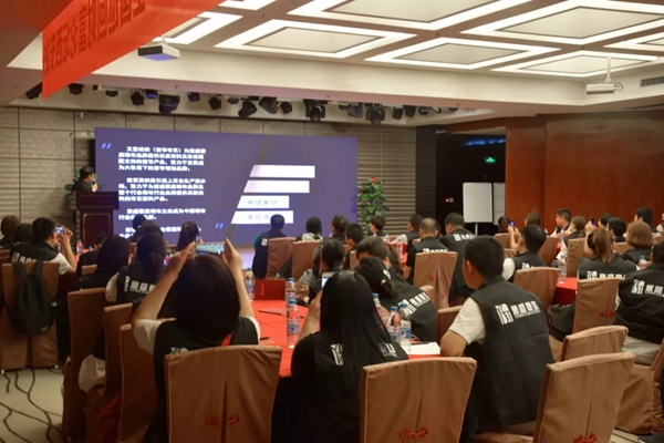 意盛豪庭墙布全国巡回财富论坛培训会西安站完美收官!