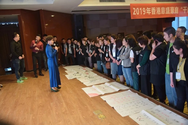 意盛豪庭墙布全国巡回财富论坛培训会西安站完美收官!