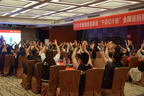 意盛豪庭墙布全国巡回财富论坛培训会西安站完美收官!