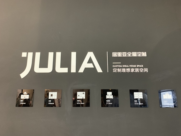 成都国际家具展|居里亚黄金:终端用户的需求是一站式购齐