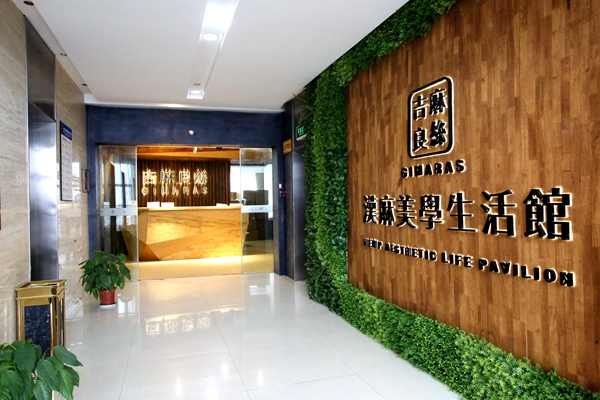 吉麻良丝汉麻无缝墙布挂牌新三板！