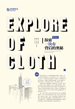 【聚焦专题】探厂报告:走进生产型墙布、窗帘企业, 探索“一块布”背后的奥秘!