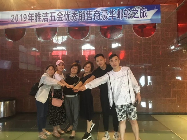 雅洁五金2019优秀销售商第八季“海外六日游”活动圆满结束