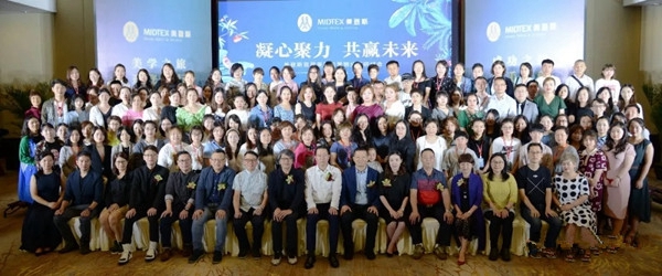 美登斯布艺首届美学与营销分享研讨会成功举办，让我们一起携手同行！