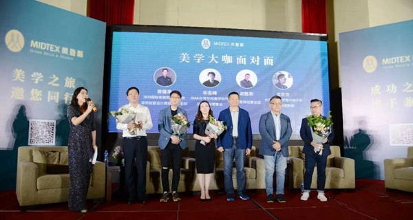 美登斯布艺首届美学与营销分享研讨会成功举办，让我们一起携手同行！