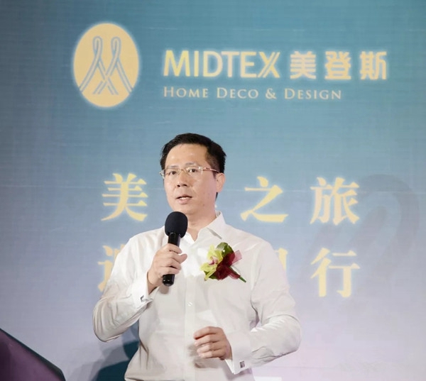 美登斯布艺首届美学与营销分享研讨会成功举办，让我们一起携手同行！