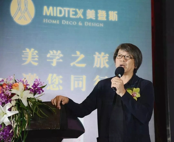 美登斯布艺首届美学与营销分享研讨会成功举办，让我们一起携手同行！