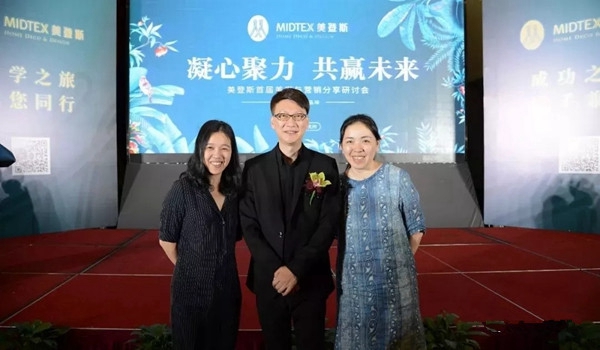 美登斯布艺首届美学与营销分享研讨会成功举办，让我们一起携手同行！