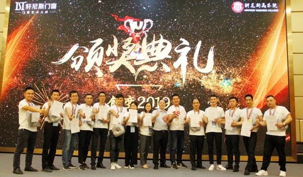 轩尼斯门窗全国经销商经营管理特训营圆满结束！