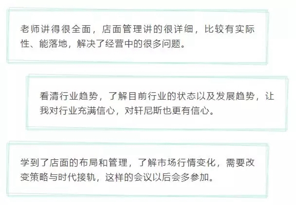 轩尼斯门窗全国经销商经营管理特训营圆满结束！