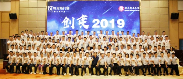 轩尼斯门窗全国经销商经营管理特训营圆满结束！