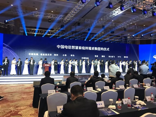 海尔智慧家居出席中国电信智慧家庭生态合作大会