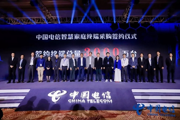 海尔智慧家居出席中国电信智慧家庭生态合作大会