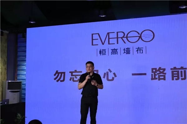 恒高墙布2019“富商·扶商”经销商培训大会圆满结束，下一个十年一路同行！