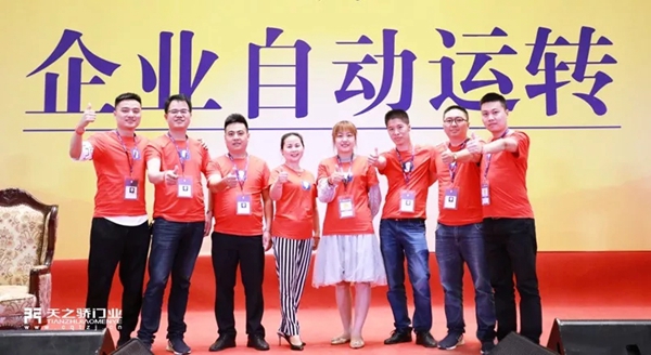 天之骄木门销售经理和服务专员参加《企业自动运转》课程培训!