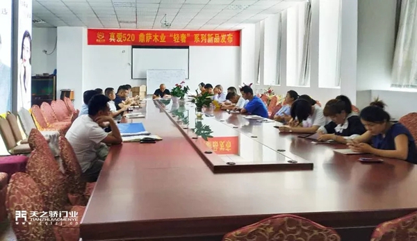 天之骄木门销售经理和服务专员参加《企业自动运转》课程培训!