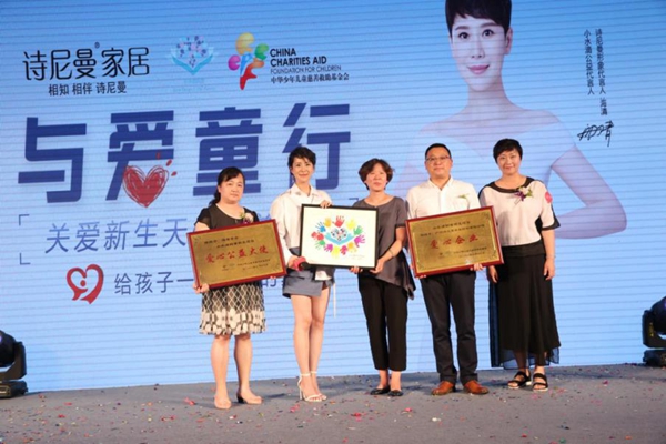 诗尼曼携代言人海清为孤残儿童发声，众企业纷纷跟进响应