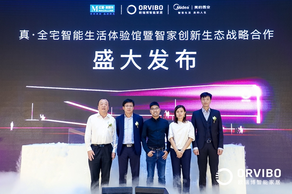 ORVIBO欧瑞博联合红星美凯龙打造全宅智能生活体验馆,并与美的置业、花样年等百强企业达成深度战略合作