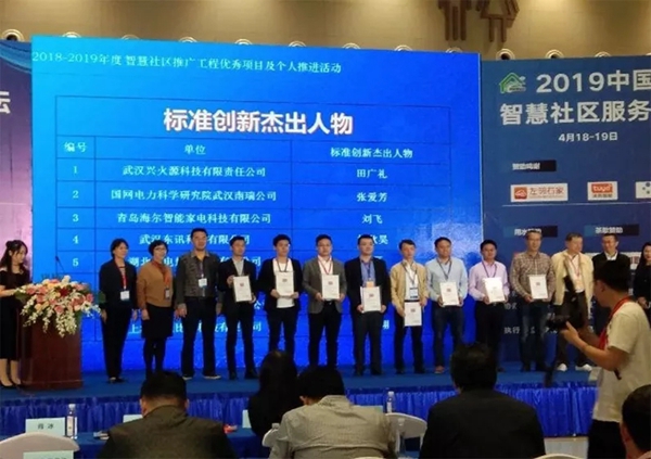 海尔智慧家居达成首批湖北省标准化智慧社区项目战略合作